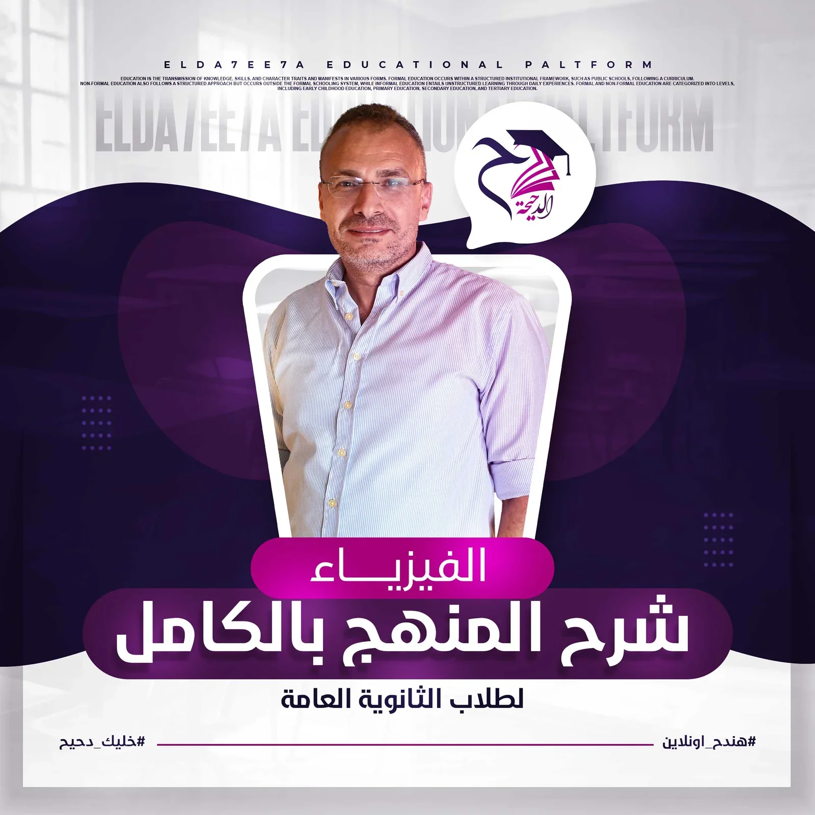 خلاصة النماذج الاسترشاديه في الفيزياء